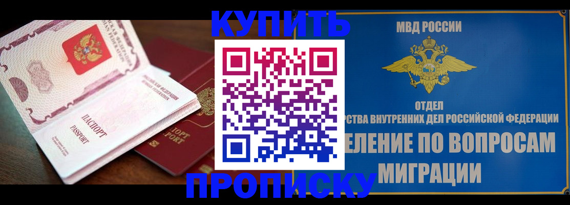где прописаться в Южноуральске